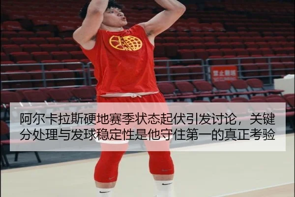 a-er-ka-la-si-ying-di-sai-ji-zhuang-tai-qi-fu-yin-fa-tao-lun-guan-jian-fen-chu-li-yu-fa-qiu-wen-ding-xing-shi-ta-shou-2-677.jpg